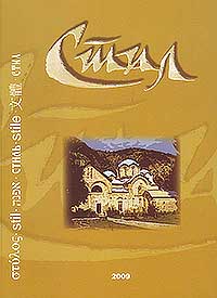 Style 2009 - cover page photo