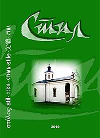 Style 2010 - cover page photo