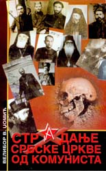 Velibor V. Dzomic: Stradanje srbske crkve od komunista